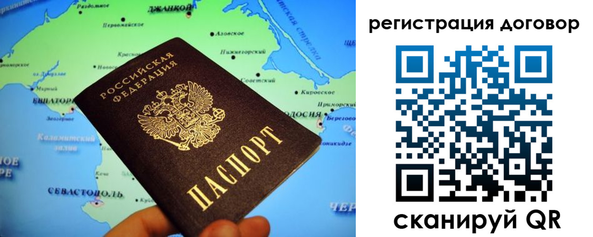 прописка законно в Красногорске