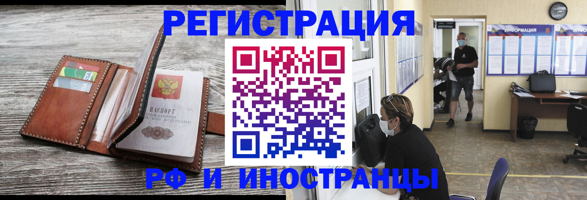 прописка 2025 в Красногорске