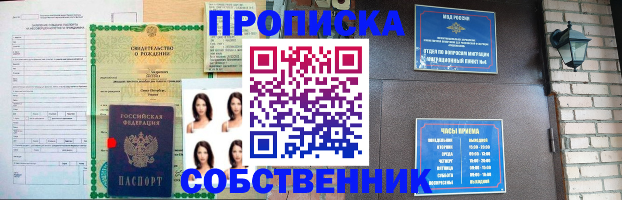 временная регистрация адрес в Красногорске