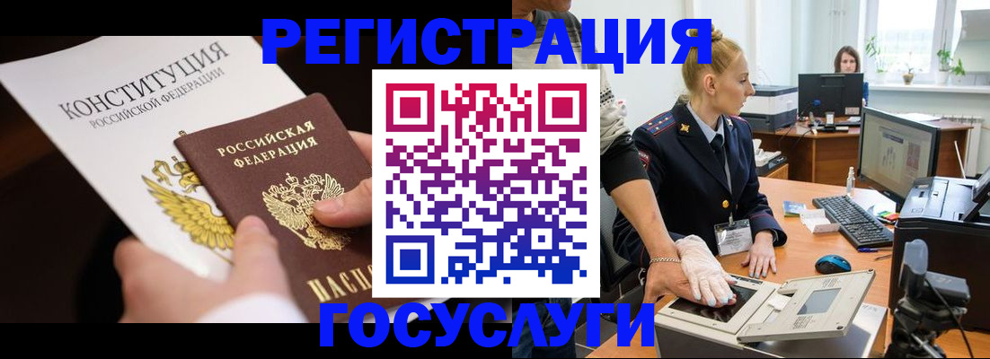 временная регистрация надежно в Красногорске