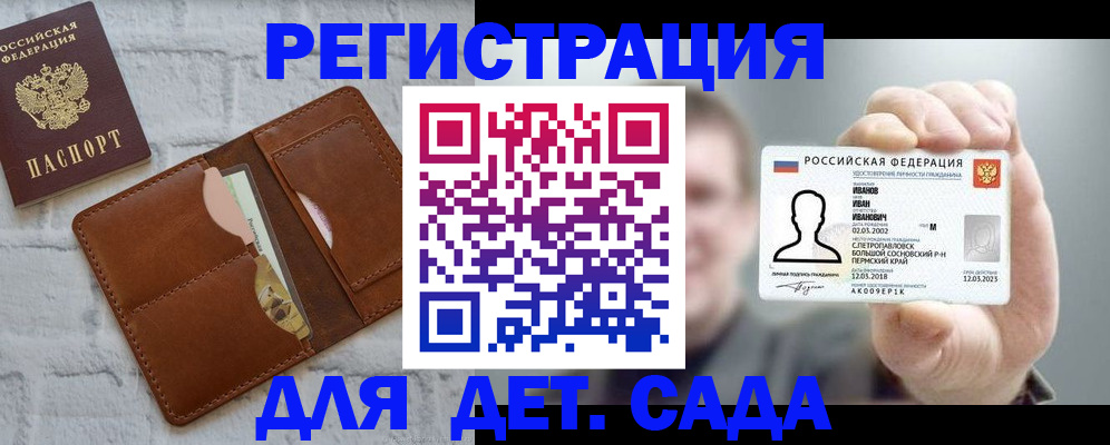 временная прописка в Красногорске