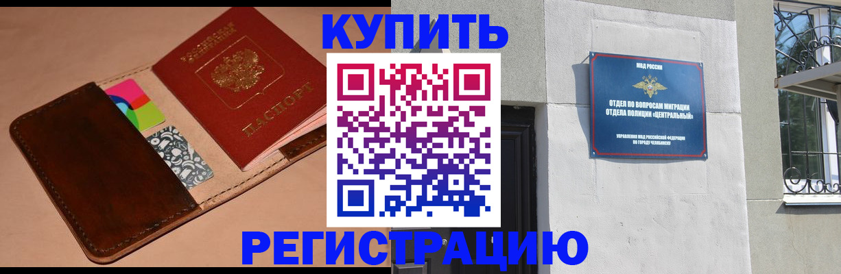 прописка в квартире в Красногорске