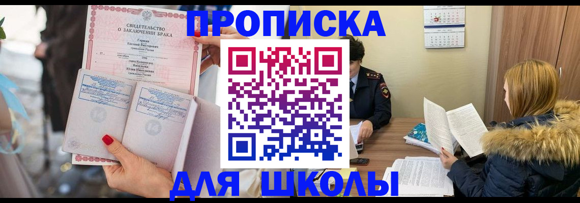 временная регистрация адрес в Красногорске