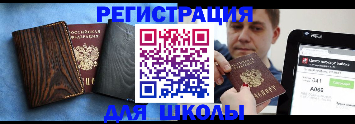 временная регистрация в Красногорске