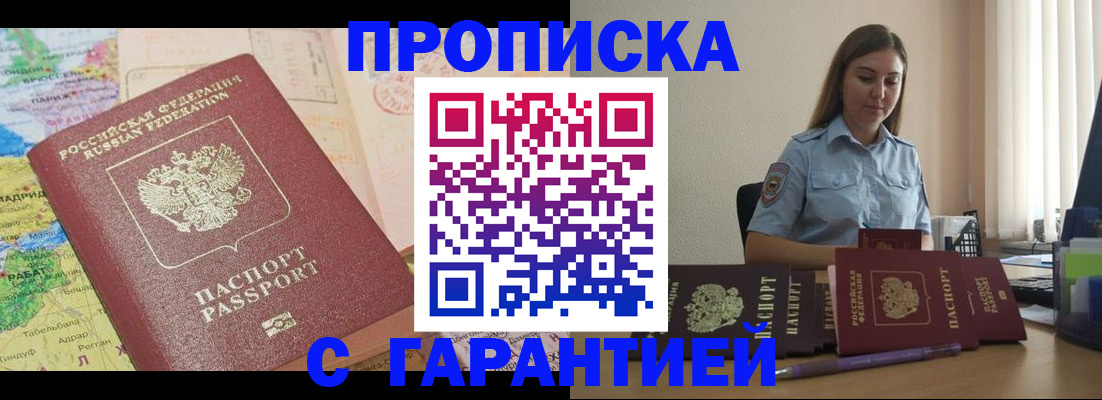 временная регистрация в Красногорске